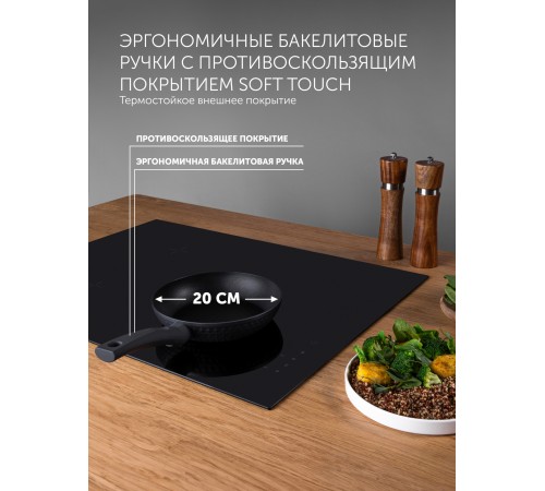 Сковорода Polaris Kontur 20F круглая 20см покрытие: Pfluon ручка несъемная (без крышки) черный (015085)