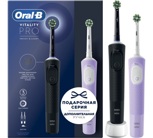 Набор электрических зубных щеток Oral-B Vitality Pro черный/лиловый Набор электрических зубных щеток Oral-B Vitality Pro черный/лиловый