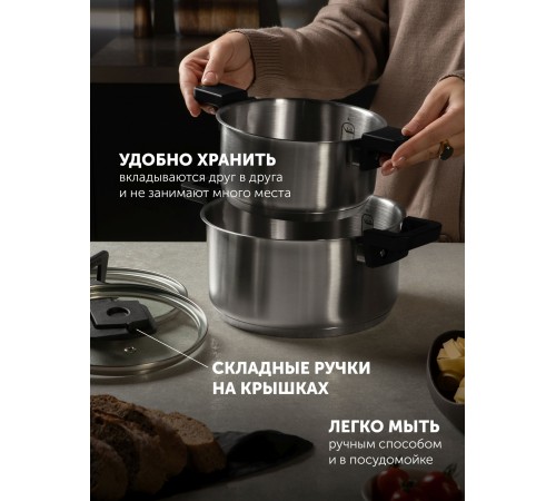 Набор посуды Polaris Fold&Keep 6S 6 предметов (018551)