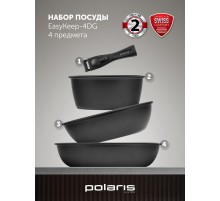 Набор посуды Polaris EasyKeep 4DG 4 предмета (018546)