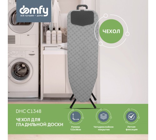 Покрытие для гладильной доски Domfy DHC-C1348 132x48см серый Покрытие для гладильной доски Domfy DHC-C1348 132x48см серый