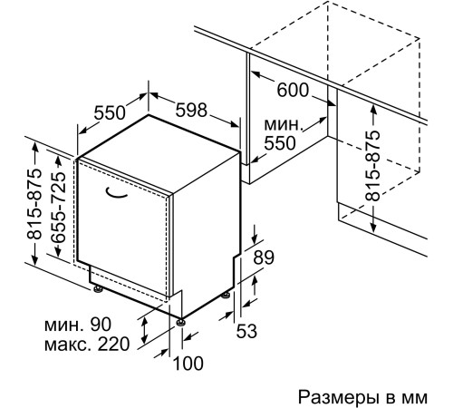 Посудомоечная машина встраив. Bosch SMV25BX02R 2400Вт полноразмерная инвертер