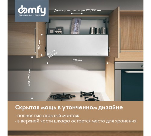 Вытяжка встраиваемая Domfy DM6036BB WG белый управление: кнопочное (1 мотор) Вытяжка встраиваемая Domfy DM6036BB WG белый управление: кнопочное (1 мотор)