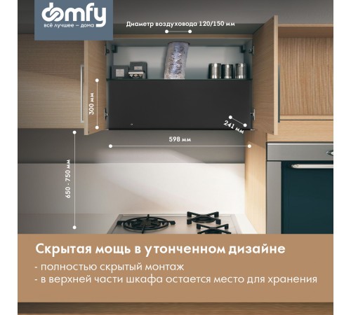 Вытяжка встраиваемая Domfy DM6036BB BG черный управление: кнопочное (1 мотор) Вытяжка встраиваемая Domfy DM6036BB BG черный управление: кнопочное (1 мотор)