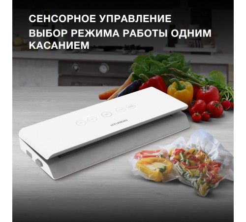 Вакуумный упаковщик Hyundai HY-VA2002 100Вт белый/серый Вакуумный упаковщик Hyundai HY-VA2002 100Вт белый/серый