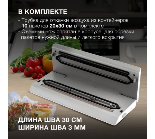 Вакуумный упаковщик Hyundai HY-VA2002 100Вт белый/серый Вакуумный упаковщик Hyundai HY-VA2002 100Вт белый/серый