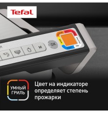 Электрогриль Tefal Optigrill GC772D30 2100Вт серый/черный