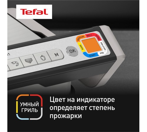Электрогриль Tefal Optigrill GC772D30 2100Вт серый/черный Электрогриль Tefal Optigrill GC772D30 2100Вт серый/черный
