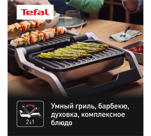 Электрогриль Tefal Optigrill GC772D30 2100Вт серый/черный Электрогриль Tefal Optigrill GC772D30 2100Вт серый/черный