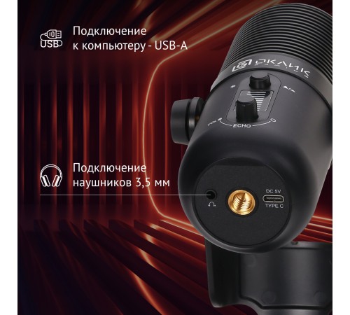 Микрофон проводной Оклик SM-400G 2м черный Микрофон проводной Оклик SM-400G 2м черный