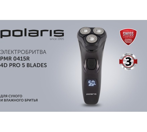 Бритва роторная Polaris WaterFlex PMR 0415R реж.эл.:3 питан.:элек.сеть/аккум. черный