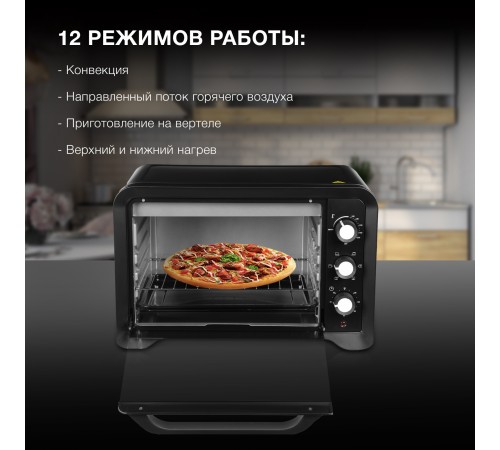 Мини-печь Hyundai MIO-HY095 45л. 2000Вт черный