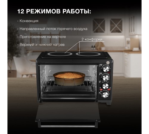 Мини-печь Hyundai MIO-HY086 38л. 1600Вт черный Мини-печь Hyundai MIO-HY086 38л. 1600Вт черный