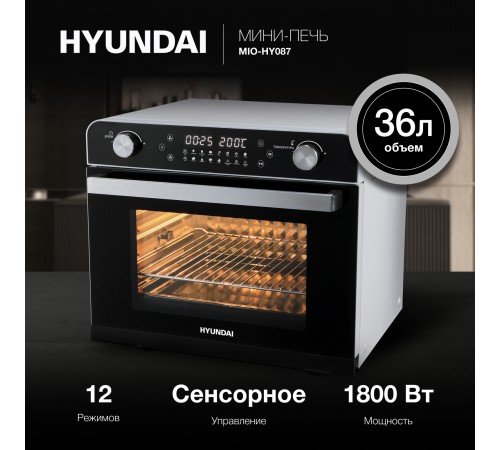Мини-печь Hyundai MIO-HY087 36л. 1700Вт серебристый/черный Мини-печь Hyundai MIO-HY087 36л. 1700Вт серебристый/черный