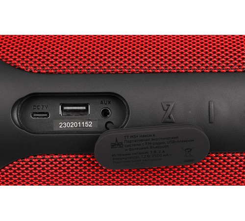 Колонка порт. Ural ТТ М3+ макси красный 35W 1.1 BT/3.5Jack/USB 10м 2500mAh (УРАЛ ТТ М3+ МАКСИ К) Колонка порт. Ural ТТ М3+ макси красный 35W 1.1 BT/3.5Jack/USB 10м 2500mAh (УРАЛ ТТ М3+ МАКСИ К)