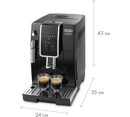 Кофемашина Delonghi Dinamica ECAM350.15.B 1450Вт черный Кофемашина Delonghi Dinamica ECAM350.15.B 1450Вт черный