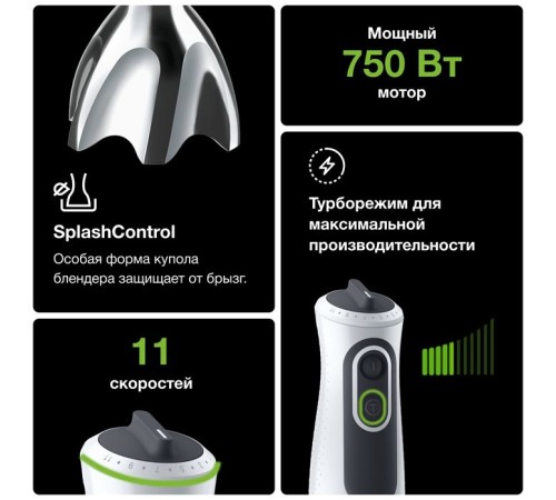 Блендер погружной Braun MQ3137WH 750Вт белый Блендер погружной Braun MQ3137WH 750Вт белый