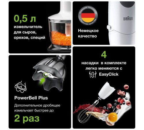 Блендер погружной Braun MQ3137WH 750Вт белый Блендер погружной Braun MQ3137WH 750Вт белый