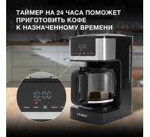 Кофеварка капельная Hyundai HYD-1212 900Вт черный/серебристый