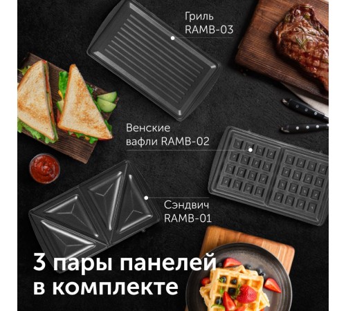 Мультипекарь Red Solution RMB-M601 700Вт черный/серебристый