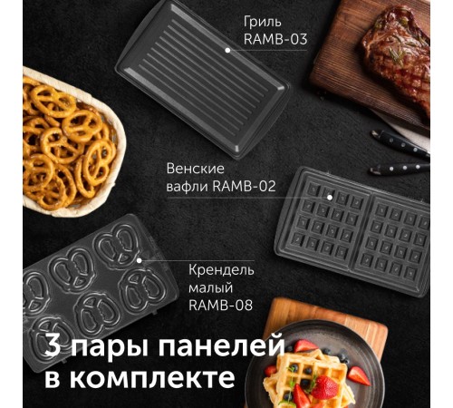 Мультипекарь Red Solution RMB-M604 700Вт черный/серебристый