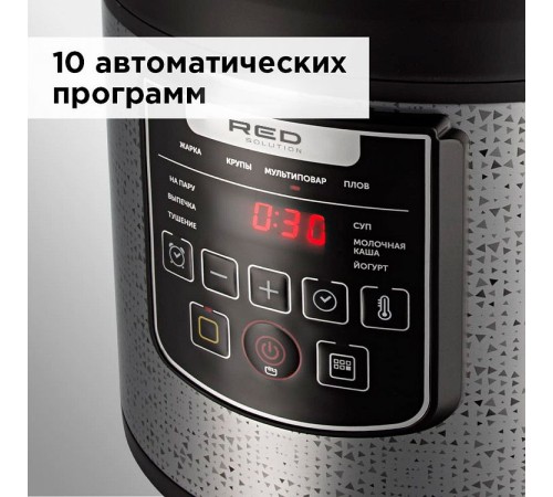 Мультиварка Red Solution RMC-M291 5л 860Вт черный/серый