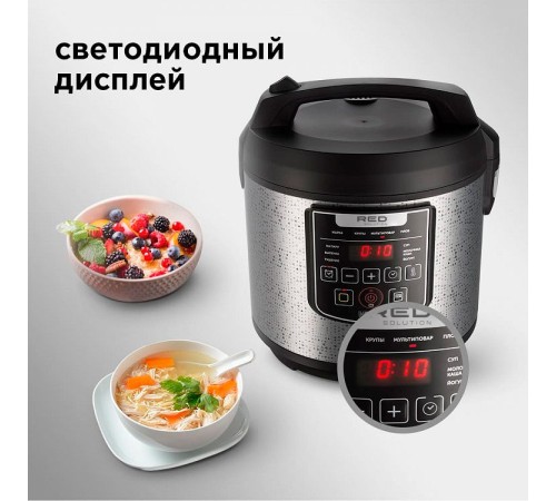 Мультиварка Red Solution RMC-M291 5л 860Вт черный/серый