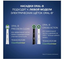 Насадка для зубных щеток Oral-B CrossAction CleanMaximiser (упак.:2шт)
