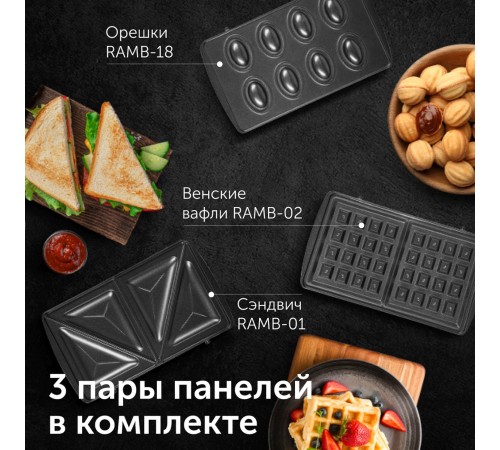 Мультипекарь Red Solution RMB-M603 700Вт черный/серебристый