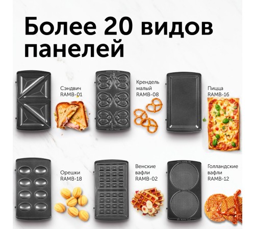 Мультипекарь Red Solution RMB-M603 700Вт черный/серебристый