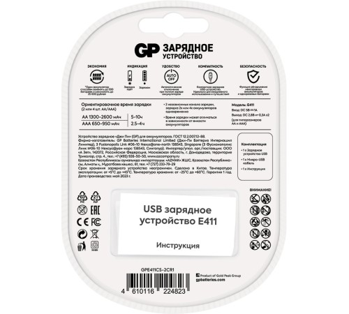 Зарядное устройство GP E411CS-2CR1 AA/AAA NiMH блистер Зарядное устройство GP E411CS-2CR1 AA/AAA NiMH блистер