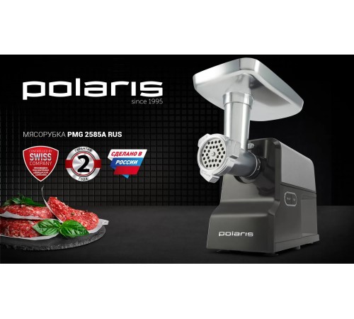 Мясорубка Polaris PMG 2585A RUS 2500Вт серебристый/серый Мясорубка Polaris PMG 2585A RUS 2500Вт серебристый/серый