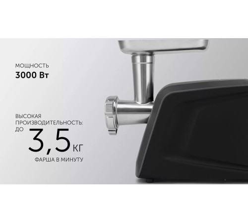 Мясорубка Polaris PMG 3090 RUS 3000Вт графит Мясорубка Polaris PMG 3090 RUS 3000Вт графит