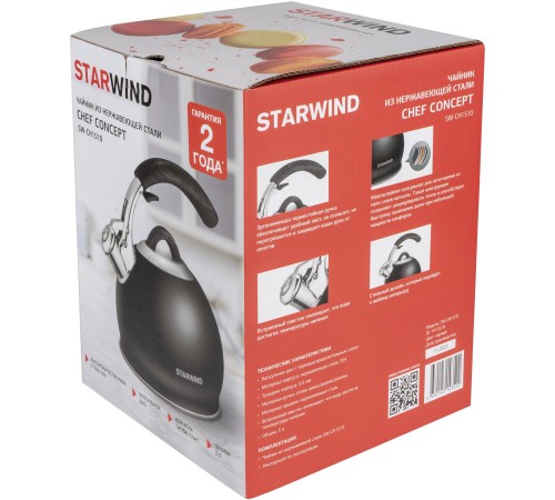 Чайник металлический Starwind Chef Concept 3л. черный (SW-CH1510) Чайник металлический Starwind Chef Concept 3л. черный (SW-CH1510)