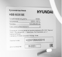Вытяжка встраиваемая Hyundai HBB 6035 BE бежевый управление: кнопочное (1 мотор)