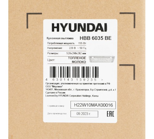 Вытяжка встраиваемая Hyundai HBB 6035 BE бежевый управление: кнопочное (1 мотор) Вытяжка встраиваемая Hyundai HBB 6035 BE бежевый управление: кнопочное (1 мотор)