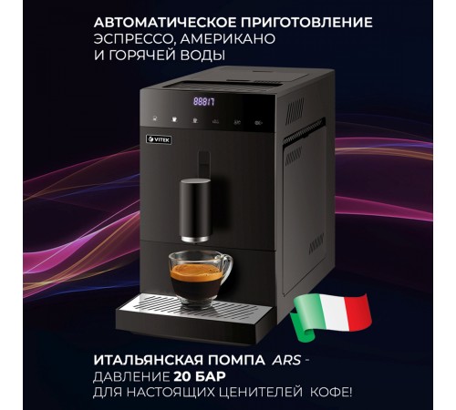 Кофемашина Vitek Metropolis VT-8700 1350Вт черный Кофемашина Vitek Metropolis VT-8700 1350Вт черный