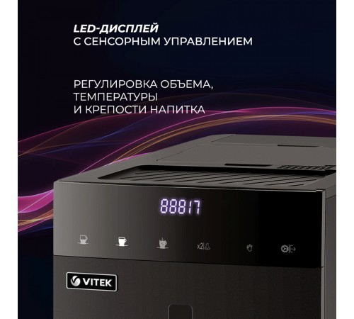 Кофемашина Vitek Metropolis VT-8700 1350Вт черный Кофемашина Vitek Metropolis VT-8700 1350Вт черный