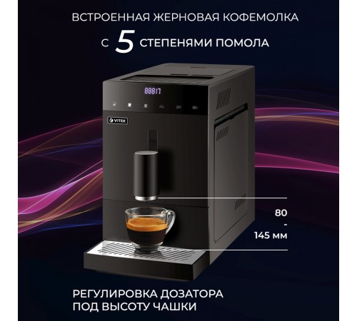 Кофемашина Vitek Metropolis VT-8700 1350Вт черный Кофемашина Vitek Metropolis VT-8700 1350Вт черный