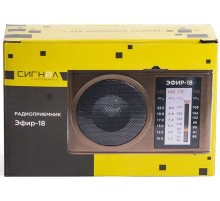 Радиоприемник портативный Сигнал Эфир-18 коричневый