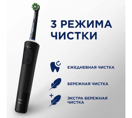 Зубная щетка электрическая Oral-B Vitality Pro D103.413.3 черный Зубная щетка электрическая Oral-B Vitality Pro D103.413.3 черный