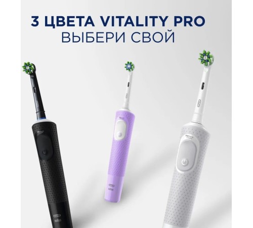 Зубная щетка электрическая Oral-B Vitality Pro D103.413.3 черный Зубная щетка электрическая Oral-B Vitality Pro D103.413.3 черный
