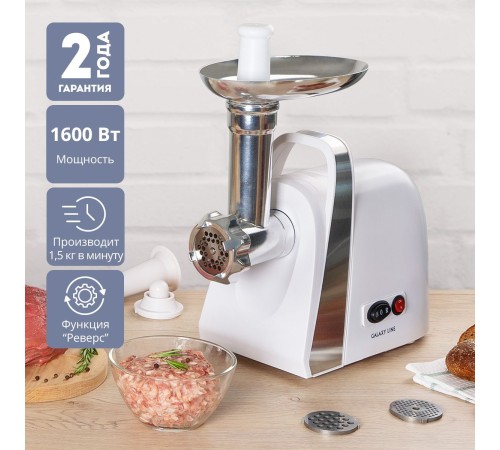 Мясорубка Galaxy Line GL 2421 1600Вт белый Мясорубка Galaxy Line GL 2421 1600Вт белый