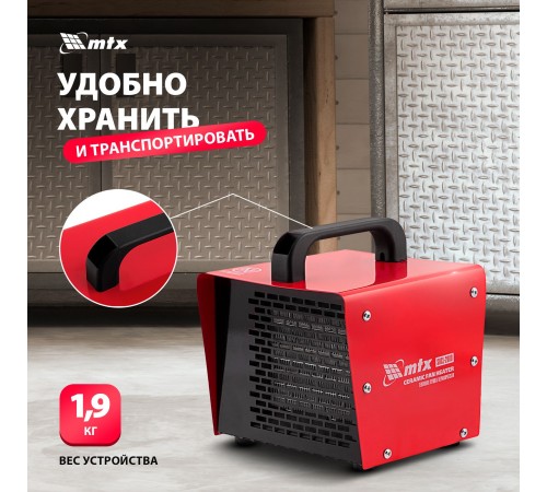 Тепловая пушка электрическая MTX SHCL-2000 2000Вт красный/черный Тепловая пушка электрическая MTX SHCL-2000 2000Вт красный/черный