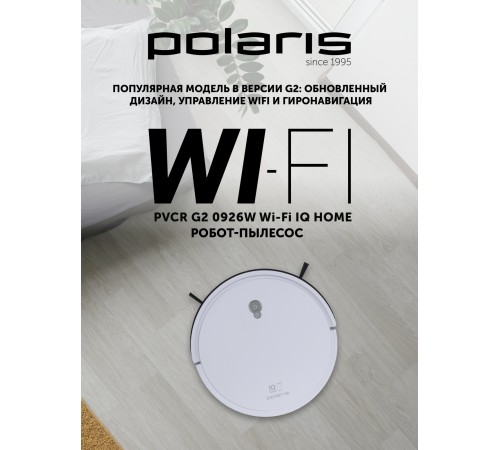 Пылесос-робот Polaris PVCR G2 0926W 30Вт белый/черный