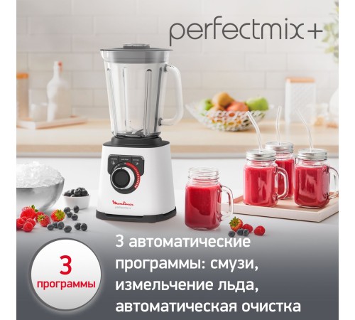Блендер стационарный Moulinex Perfect Mix+ LM871A10 1200Вт песочный/черный Блендер стационарный Moulinex Perfect Mix+ LM871A10 1200Вт песочный/черный