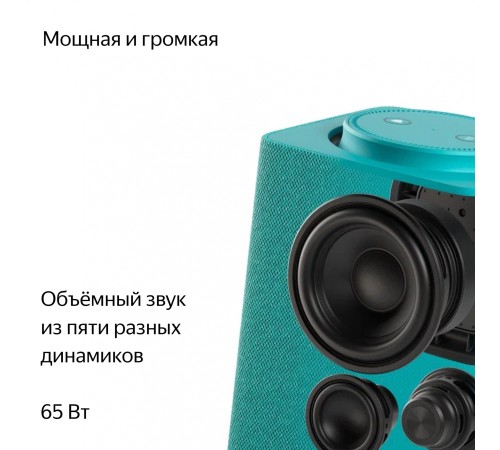 Умная колонка Yandex Станция Макс Zigbee Алиса бирюзовый 65W 1.0 BT/Wi-Fi 10м (YNDX-00053TRQ) Умная колонка Yandex Станция Макс Zigbee Алиса бирюзовый 65W 1.0 BT/Wi-Fi 10м (YNDX-00053TRQ)