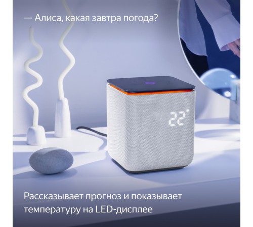 Умная колонка Yandex Станция Миди Алиса серый 24W 1.0 BT/Wi-Fi 10м (YNDX-00054GRY) Умная колонка Yandex Станция Миди Алиса серый 24W 1.0 BT/Wi-Fi 10м (YNDX-00054GRY)