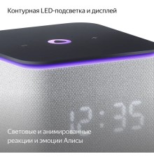 Умная колонка Yandex Станция Миди Алиса серый 24W 1.0 BT/Wi-Fi 10м (YNDX-00054GRY)