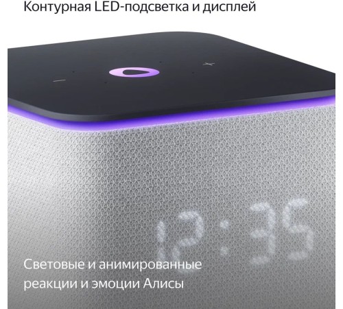 Умная колонка Yandex Станция Миди Алиса серый 24W 1.0 BT/Wi-Fi 10м (YNDX-00054GRY) Умная колонка Yandex Станция Миди Алиса серый 24W 1.0 BT/Wi-Fi 10м (YNDX-00054GRY)
